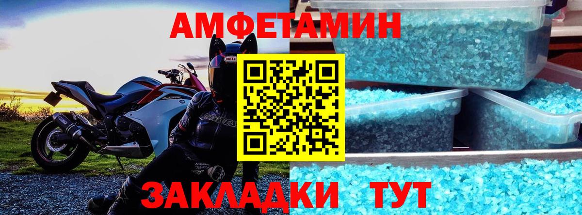 Алушта  АМФЕТАМИН  Вход с VPN  АМФЕТАМИН Розовый 