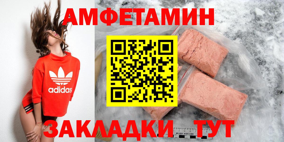 АМФЕТАМИН Розовый Алушта