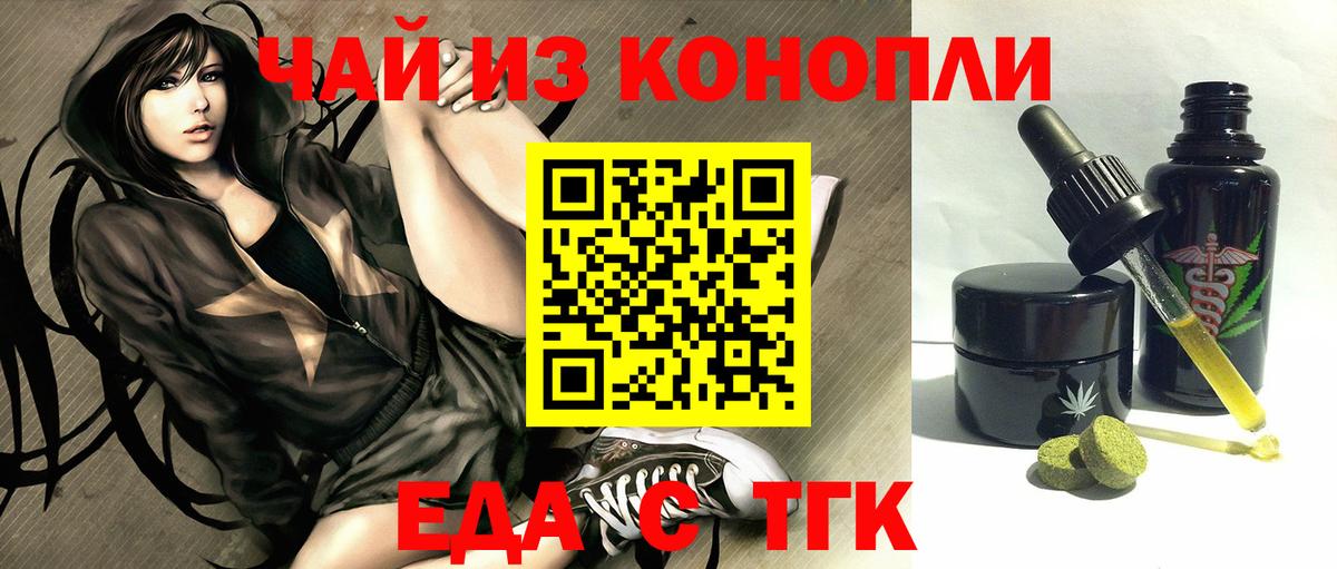Cannafood конопля  Вход с VPN  Алушта 