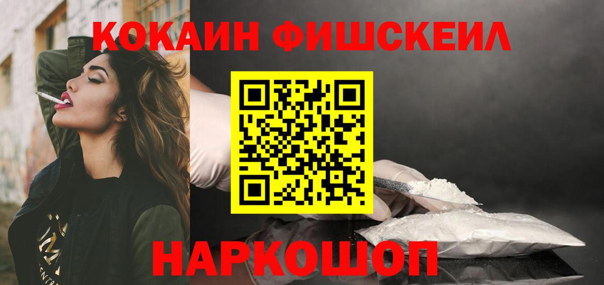 КОКАИН VHQ Алушта