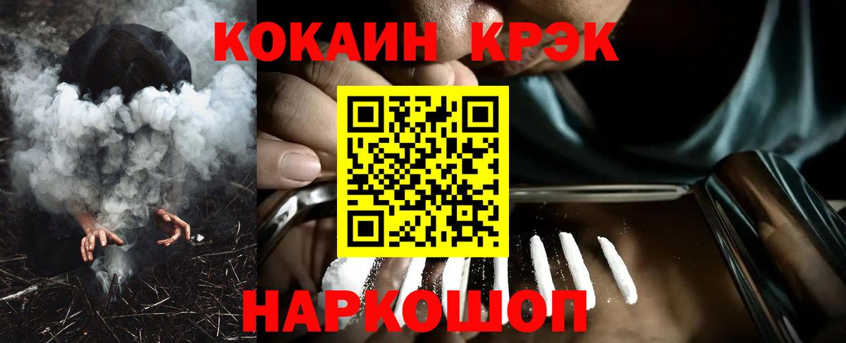 КОКАИН  Кокаин 98%  Алушта  Вход с VPN  COCAIN Эквадор 