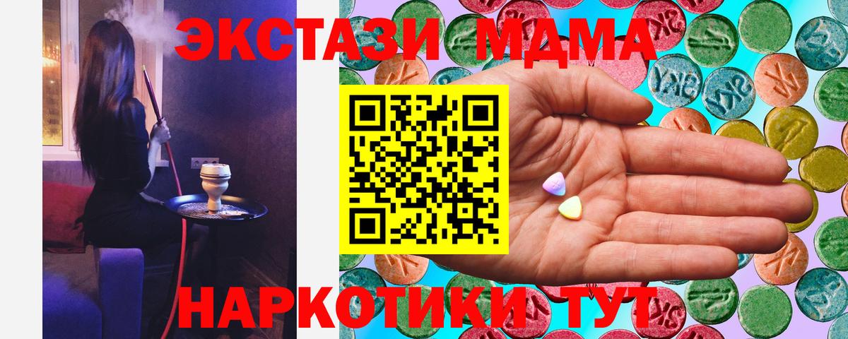 Алушта  Экстази  Вход с VPN  ЭКСТАЗИ 99%  ЭКСТАЗИ 280 MDMA 