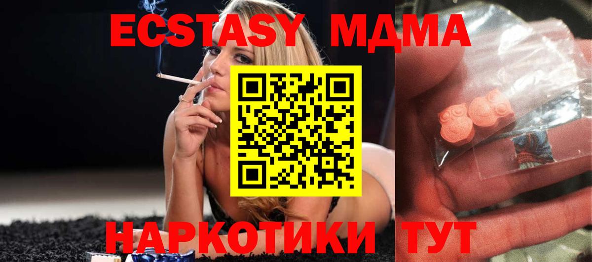 Алушта  MDMA Molly  Вход с VPN  MDMA crystal 