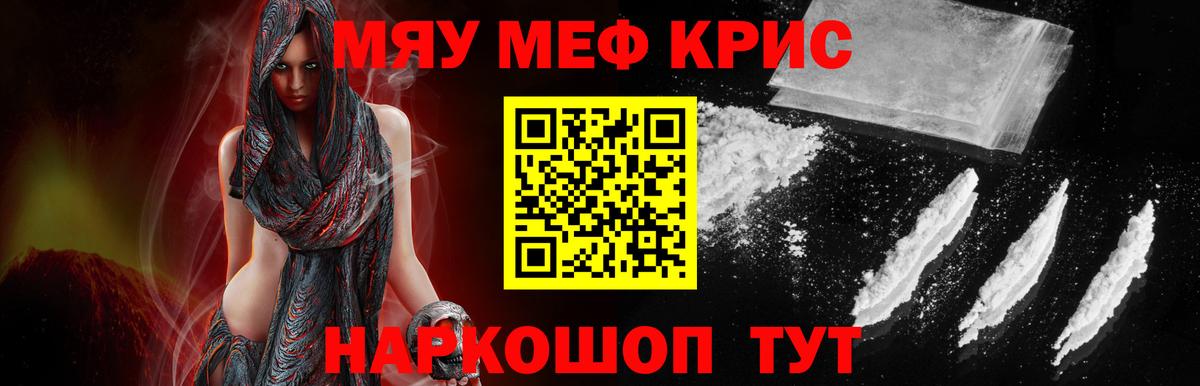 Меф мука Алушта