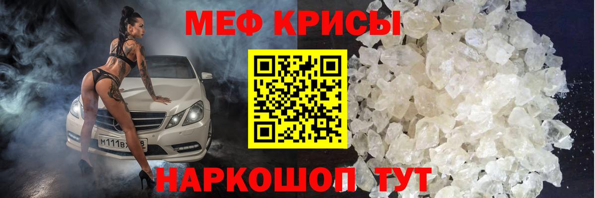 Алушта  Мефедрон VHQ  mega рабочий сайт  МЯУ-МЯУ  Меф мука  Вход с VPN 