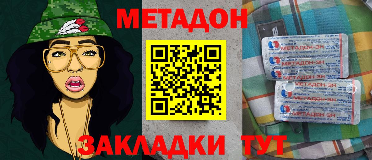 Алушта  МЕТАДОН кристалл  Вход с VPN 