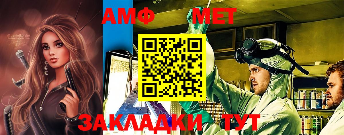 Первитин мет  Первитин мет  Алушта  Вход с VPN 