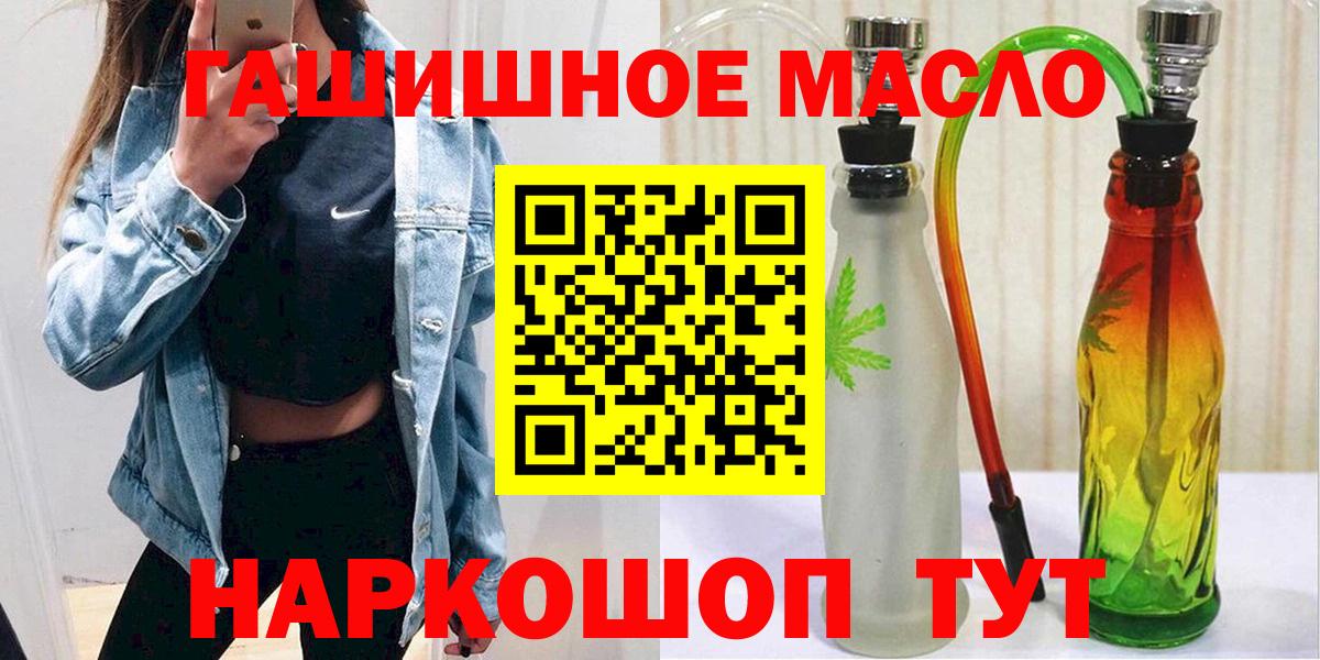 Алушта  ТГК вейп с тгк  где продают наркотики  ТГК вейп с тгк  Вход с VPN 